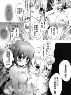[脸肿汉化组] (C93) [あめうさぎ (飴玉コン)] 今夜は、リゼさんがお姉ちゃん (ご注文はうさぎですか?)_10