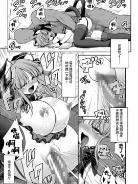 [Lolipoi汉化组] [世捨人な漫画描き (ともきとものり)] 濡れる旧地獄 (東方Project) [DL版]_36