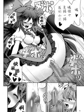 [Lolipoi汉化组] [世捨人な漫画描き (ともきとものり)] 濡れる旧地獄 (東方Project) [DL版]_39
