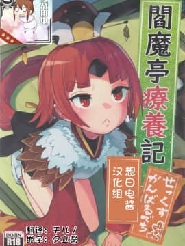Enmatei Ryouyou-Ki