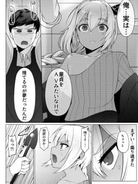 人外男の娘とお淫らする本__012
