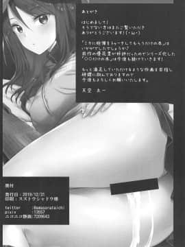 (C97) [せつなさみだれ (天空太一)] ミカに砲弾をトゥータしてもらうだけの本 (ガールズ&パンツァー)_021