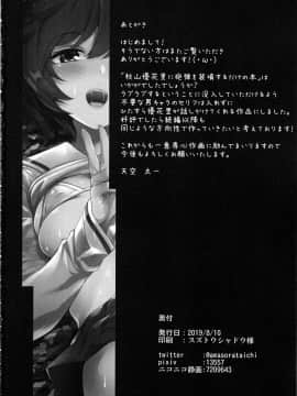 (C96) [せつなさみだれ (天空太一)] 秋山優花里に砲弾を装填するだけの本 (ガールズ&パンツァー)_21