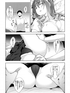 (成年コミック) [あきのそら] あいぞめ_012