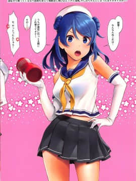 [わさんぼん (wa)] WASANBON vol.13 (艦隊これくしょん -艦これ-)_03