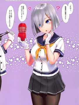 [わさんぼん (wa)] WASANBON vol.13 (艦隊これくしょん -艦これ-)_09