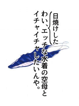 (C95) [わさんぼん (wa)] WASANBON vol.12 (艦隊これくしょん -艦これ-) [見本]_02