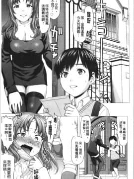 [4K漢化組][さいだ一明] びちょ濡れっ娘_030
