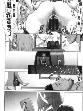 [4K漢化組][さいだ一明] びちょ濡れっ娘_143