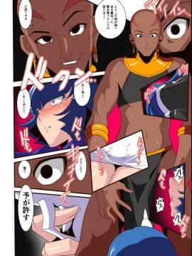 [ワラビモチー] 銀河の女神ネティスVII (ウルトラマン)_34_p_003_002