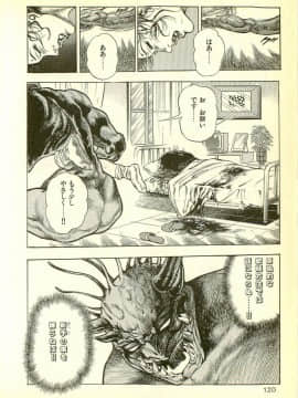 [前田俊夫][日文]妖獣教室 妖獣侵略編__R_bN_Ocrv_dbN_yW_122