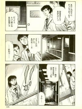 [前田俊夫][日文]妖獣教室 妖獣侵略編__R_bN_Ocrv_dbN_yW_127