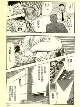 [前田俊夫][日文]妖獣教室 妖獣侵略編__R_bN_Ocrv_dbN_yW_223