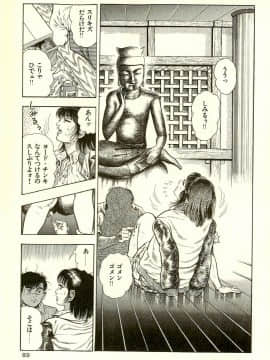 [前田俊夫][日文]妖獣教室 最終戦争編__R_bN_Ocrv_db_I_yW_091
