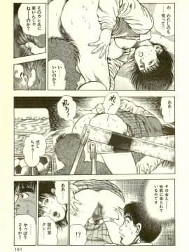 [前田俊夫][日文]妖獣教室 最終戦争編__R_bN_Ocrv_db_I_yW_153