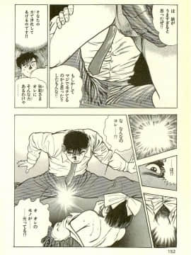 [前田俊夫][日文]妖獣教室 最終戦争編__R_bN_Ocrv_db_I_yW_154