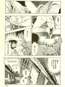 [前田俊夫][日文]妖獣教室 最終戦争編__R_bN_Ocrv_db_I_yW_155
