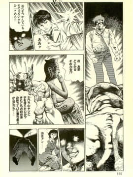 [前田俊夫][日文]妖獣教室 最終戦争編__R_bN_Ocrv_db_I_yW_170
