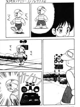 [拝狼][中文] 超複雜家庭 1_027