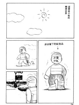[拝狼][中文] 超複雜家庭 1_048