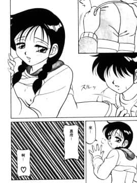 [拝狼][中文] 超複雜家庭 1_052
