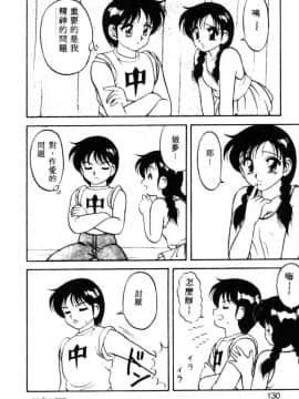 [拝狼][中文] 超複雜家庭 1_124