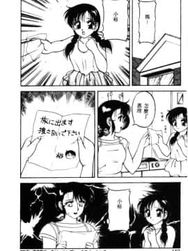 [拝狼][中文] 超複雜家庭 1_136