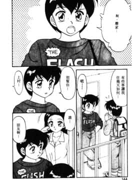 [拝狼][中文] 超複雜家庭 1_138