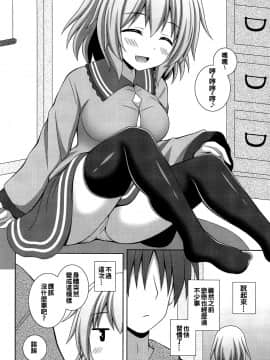 [oo君個人漢化](C97) [I'm (松林ながな)] ふわとろこいしちゃん (東方Project)_005