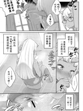 Ishu Renai Sono 5_0511