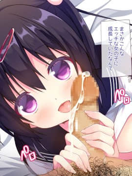 (同人CG集) [リリックボックス (ぜらちん)] まさか妹に催眠をかけられるなんて_101_p097