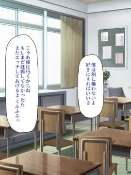 (同人CG集) [汁っけの多い柘榴] 嫌々ながらもブサメンの精液を求めるお嬢様達_076_CG_03_21