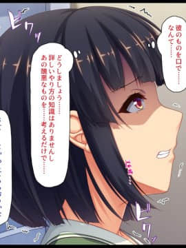 (同人CG集) [汁っけの多い柘榴] 嫌々ながらもブサメンの精液を求めるお嬢様達_200_CG_08_02