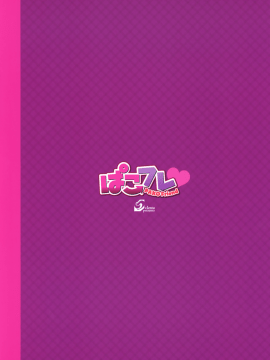 (C97) [クレスタ (呉マサヒロ)] CL-orc02 ぱこフレ [中国翻訳]_028