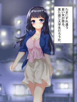 (同人CG集) [殿様ペンギン] 女子大生 縛って 脅して ハメた話_02_01_01