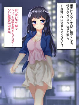 (同人CG集) [殿様ペンギン] 女子大生 縛って 脅して ハメた話_04_01_03