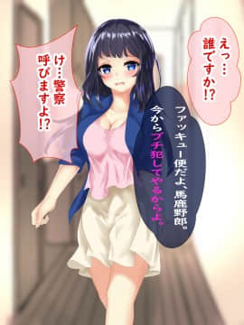 (同人CG集) [殿様ペンギン] 女子大生 縛って 脅して ハメた話_06_01_05