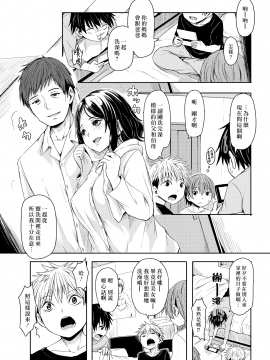 [Hardboiled Yoshiko] Hime Goto _ 私密之事 (COMIC Kairakuten 2017-08) [Chinese] [漢化組漢化組] [Digital_003