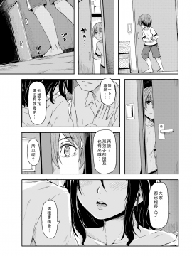 [Hardboiled Yoshiko] Hime Goto _ 私密之事 (COMIC Kairakuten 2017-08) [Chinese] [漢化組漢化組] [Digital_005