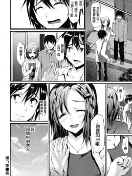 [Shimaji] Ijimecha Rame ♥ [Chinese]_184