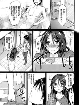 [Shimaji] Ijimecha Rame ♥ [Chinese]_187