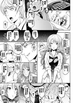 [よこやまなおき] タウロス 〜催眠人妻寝取〜 (コミックグレープ Vol.45) [中国翻訳] [DL版]_03