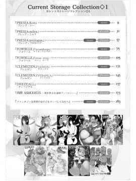 (C96) [Current Storage (momi、ぴょん吉)] Current Storage Collection◇1 (オリジナル) [DL版]_003