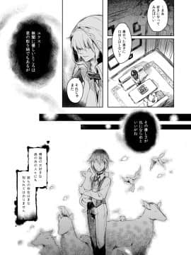 (C96) [Current Storage (momi、ぴょん吉)] Current Storage Collection◇1 (オリジナル) [DL版]_007
