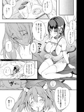 (C96) [Current Storage (momi、ぴょん吉)] Current Storage Collection◇1 (オリジナル) [DL版]_017