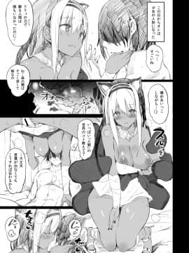 (C96) [Current Storage (momi、ぴょん吉)] Current Storage Collection◇1 (オリジナル) [DL版]_079