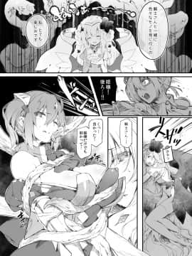 (C96) [Current Storage (momi、ぴょん吉)] Current Storage Collection◇1 (オリジナル) [DL版]_110