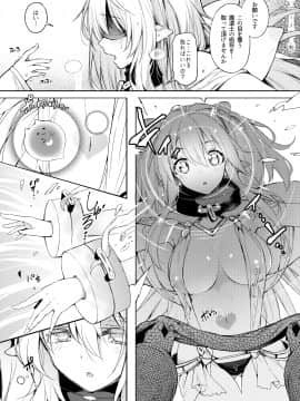 (C96) [Current Storage (momi、ぴょん吉)] Current Storage Collection◇1 (オリジナル) [DL版]_147