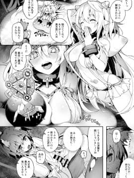 (C96) [Current Storage (momi、ぴょん吉)] Current Storage Collection◇1 (オリジナル) [DL版]_148