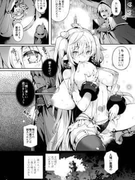 (C96) [Current Storage (momi、ぴょん吉)] Current Storage Collection◇1 (オリジナル) [DL版]_156